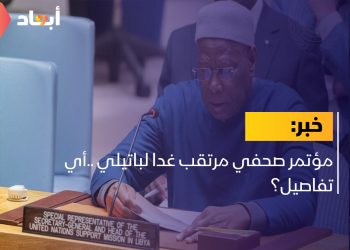 مؤتمر صحفي مرتقب غدا لباتيلي ..أي تفاصيل؟