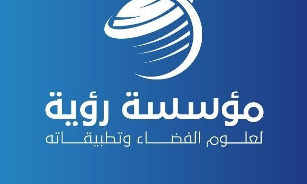 مؤسسة رؤية ..هبوب رياح شمالية غربية على أقصى المناطق الغربية