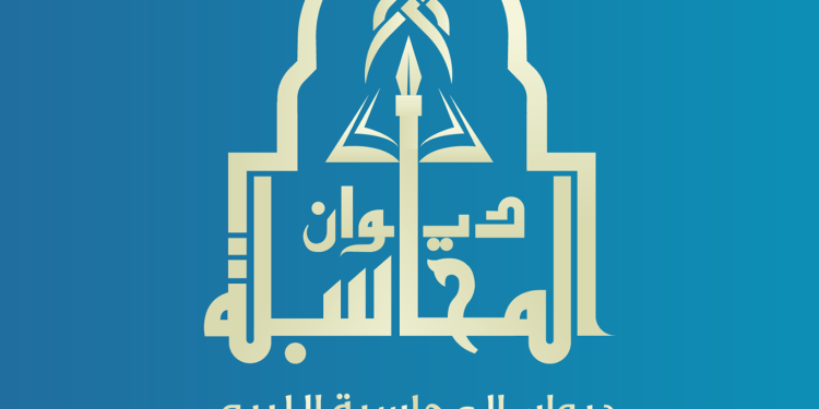 ديوان المحاسبة يوصي الدبيبة بإعادة تشكيل مجلس إدارة التخطيط العمراني