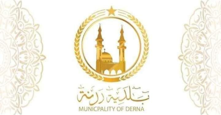 درنة ..إقالة المجلس البلدي وإحالة أعضائه إلى التحقيق