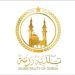درنة ..إقالة المجلس البلدي وإحالة أعضائه إلى التحقيق