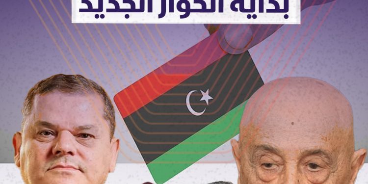 الخلافات الأربعة… بداية الحوار الجديد