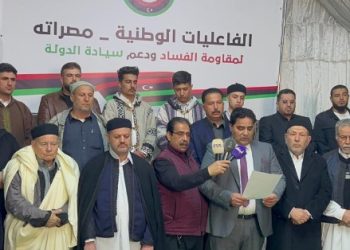 الفعاليات الوطنية بمصراتة..مطالبة البعثة بالعمل مع الأطراف لتشكيل حكومة جديدة