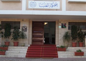 مراجعة العقود.. المحكمة العليا تعيد الاختصاص إلى ديوان المحاسبة