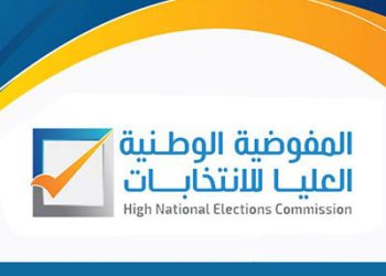 مفوضية الانتخابات: بدء التحضير لإنجاز المرحلة الأولى من عملية الانتخابات البلدية