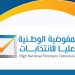 مفوضية الانتخابات: بدء التحضير لإنجاز المرحلة الأولى من عملية الانتخابات البلدية