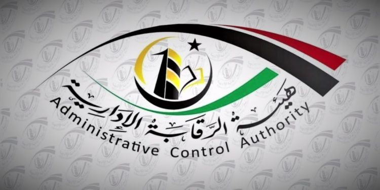 هيئة الرقابة الإدارية..هل تكليفها بمكافحة الفساد مخالف للتشريعات؟