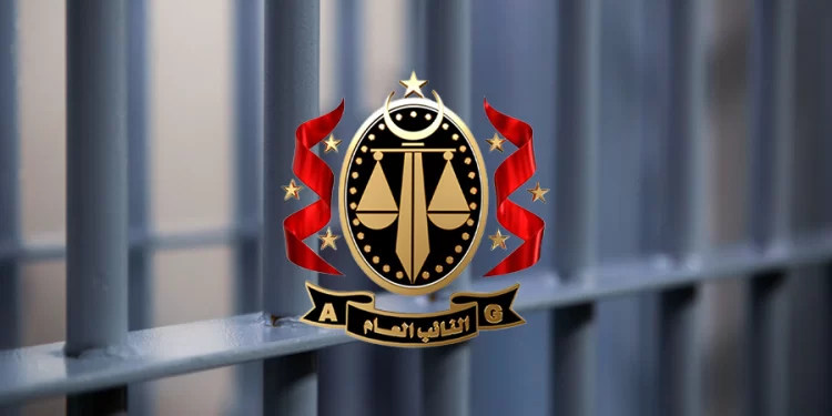 النيابة العامة: سجن 6 من مسؤولي المركز العام للتدريب بوزارة التربية والتعليم