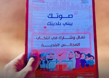 ليبيا.. هل الانتخابات البلدية جسر نحو “البرلمانية والرئاسية”؟