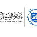 صندوق النقد الدولي: دعوة إلى الاتفاق على الإنفاق من خلال ميزانية موحدة في ليبيا
