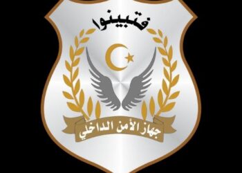 الأمن الداخلي: إقفال مقرات مجموعة من المنظمات الدولية غير الحكومية