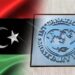 ليبيا من منظور صندوق النقد الدولي..