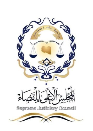 المجلس الأعلى للقضاء يحذر من محاولات النيل من وحدة السلطة القضائية واستقلالها