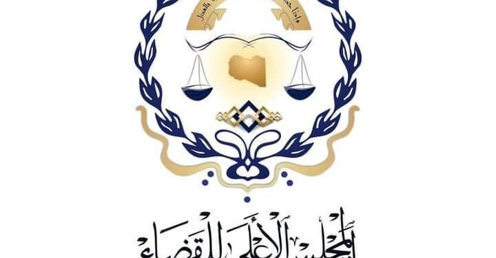 المجلس الأعلى للقضاء يحذر من محاولات النيل من وحدة السلطة القضائية واستقلالها