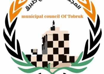 بلدية طبرق ترفض مخرجات اجتماع تونس الاقتصادي وتحذر من “وصاية خارجية” على القرار الليبي