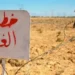 اليوم الدولي للتوعية بخطر الألغام.. البعثة الأممية تؤكد أن إزالة مخلفات الحروب ضرورة لحماية المدنيين في ليبيا