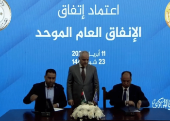 توحيد الميزانية في ليبيا… خطوة مفصلية نحو الاستقرار الاقتصادي وتعزيز الشفافية