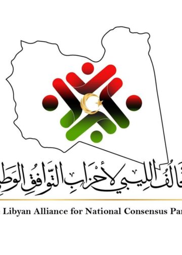 التحالف الليبي لأحزاب التوافق الوطني يؤكد خطورة تقرير خبراء ليبيا ويطلق مسارًا وطنيًا لتعزيز سيادة القانون