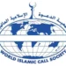 جمعية الدعوة الإسلامية العالمية ..من منارة العالم إلى غنيمة المحاصصة