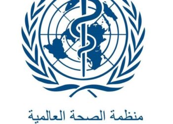 المديرة الإقليمية لمنظمة الصحة العالمية تؤكد التزام المنظمة بدعم إصلاح القطاع الصحي في ليبيا