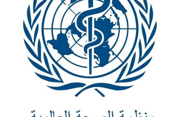 المديرة الإقليمية لمنظمة الصحة العالمية تؤكد التزام المنظمة بدعم إصلاح القطاع الصحي في ليبيا