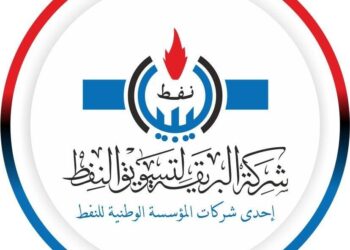شركة البريقة: تعطل السعات التخزينية منذ 2014 وراء أزمة الوقود في ليبيا