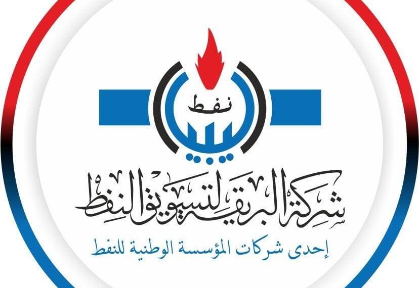 شركة البريقة: تعطل السعات التخزينية منذ 2014 وراء أزمة الوقود في ليبيا