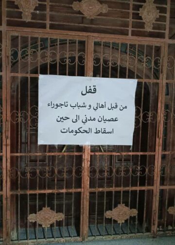 احتجاجات تُشعل طرابلس والمنطقة الغربية.. هل يتصعّد الحَراك؟