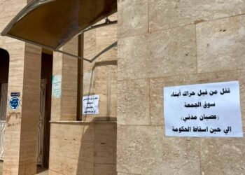 إغلاقات تضرب المقارّ السيادية.. احتجاجات طرابلس تتواصل