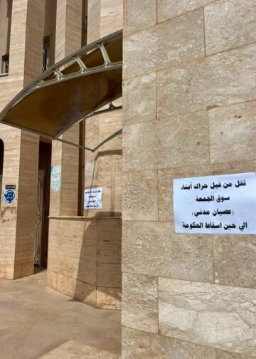 إغلاقات تضرب المقارّ السيادية.. احتجاجات طرابلس تتواصل