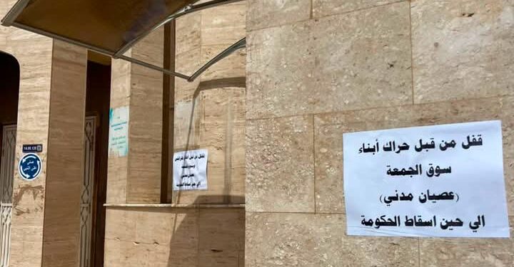 إغلاقات تضرب المقارّ السيادية.. احتجاجات طرابلس تتواصل