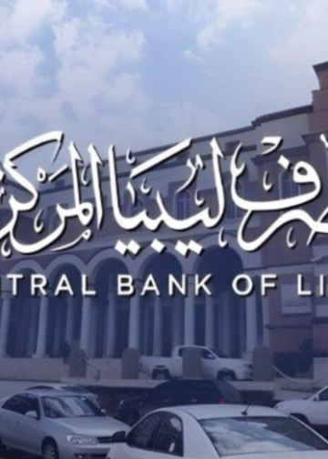 إهمال وتواطؤ تقني.. تفاصيل حبس مسؤولي أمن المعلومات بمصرف ليبيا المركزي