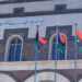 التضخم يلامس 8.6% وعجز النقد الأجنبي يتجاوز 2.8 مليار دولار: تفاصيل النشرة الاقتصادية للمصرف المركزي عن الربع الأول 2026