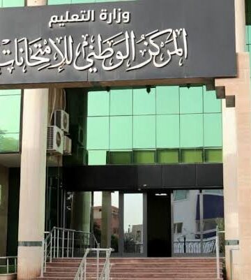 بنسبة نجاح عامة 77.28%.. المركز الوطني للامتحانات يعلن نتائج الشهادة الثانوية لعام 2025–2026