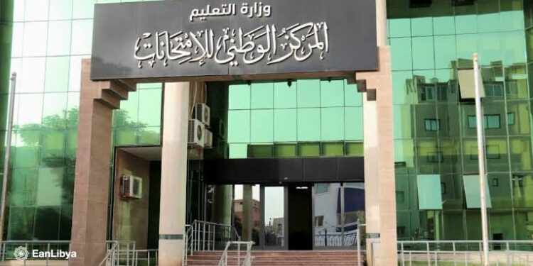 بنسبة نجاح عامة 77.28%.. المركز الوطني للامتحانات يعلن نتائج الشهادة الثانوية لعام 2025–2026