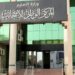 بنسبة نجاح عامة 77.28%.. المركز الوطني للامتحانات يعلن نتائج الشهادة الثانوية لعام 2025–2026