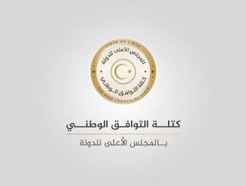 كتلة التوافق بمجلس الدولة في ذكرى فاجعة درنة: كشف الحقيقة وإنصاف الضحايا مسؤولية مستمرة