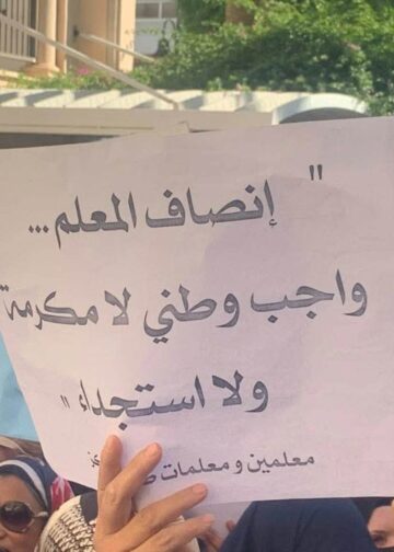 جهاز الأمن الداخلي يحذر من تعطيل الدراسة ويرفض استغلال مطالب المعلمين سياسياً