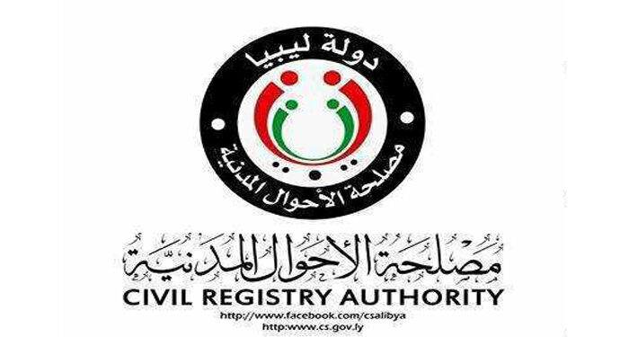 تزوير الأرقام الوطنية والجنسية.. تصاعد يهدّد الهوية والأمن في ليبيا